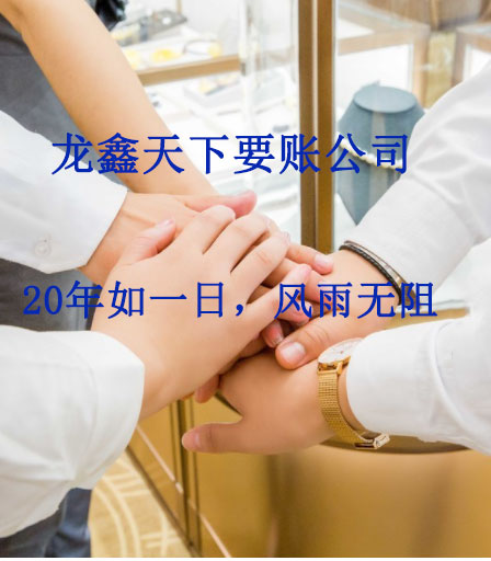 张湾要账公司