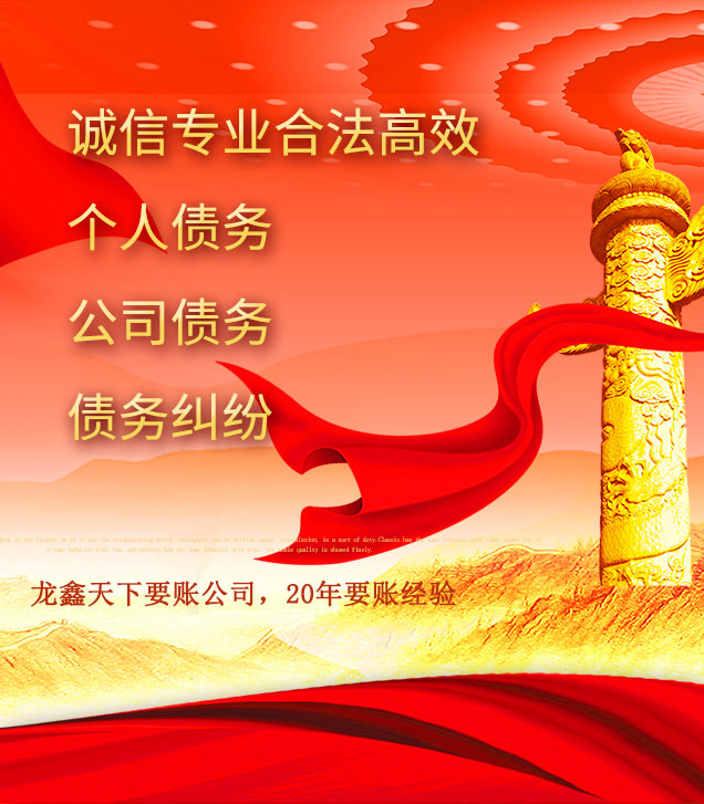 张湾讨债公司